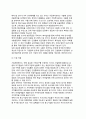 [EU의 통화동맹과 유로화의 도입] 경제통화동맹(EMU), 유로화의 도입이유, 유로화 도입에 따른 파급효과 9페이지