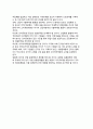 [EU의 통화동맹과 유로화의 도입] 경제통화동맹(EMU), 유로화의 도입이유, 유로화 도입에 따른 파급효과 10페이지