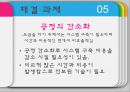 화학공학 - 전기도금에 관해 26페이지