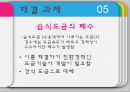 화학공학 - 전기도금에 관해 27페이지