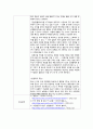 [상수도 공학 실험] T-N(Total Nitrogen;총 질소) 측정 실험 5페이지