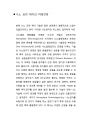 재료공학 - 나노 표면 제어 7페이지