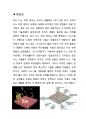 재료공학 - 나노 표면 제어 9페이지