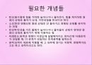 역학시스템 - 훅의 법칙, 힘의 합력과 평형력, 힘의 분해 실험.pptx
 7페이지