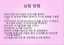 역학시스템 - 훅의 법칙, 힘의 합력과 평형력, 힘의 분해 실험.pptx
 15페이지