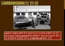 자동차 역사 - 람보르기니의 역사(HISTORY OF  LAMBORGHINI) 2페이지