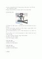 전자공학 실험 - 암페어 법칙 3페이지