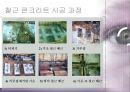 [건축학] 철근 콘크리트 구조물에 관해서.pptx
 5페이지