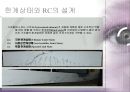 [건축학] 철근 콘크리트 구조물에 관해서.pptx
 9페이지