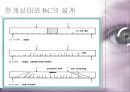 [건축학] 철근 콘크리트 구조물에 관해서.pptx
 10페이지