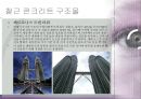 [건축학] 철근 콘크리트 구조물에 관해서.pptx
 12페이지
