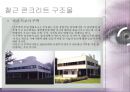 [건축학] 철근 콘크리트 구조물에 관해서.pptx
 13페이지