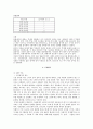 [기초전자공학] 센서(광센서, 근접센서, 로드셀) 실험 - 관련 이론 및 근접센서의 활용 4페이지