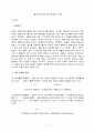 [재료공학 기초 실험] 세라믹의 경도와 인성의 측정 1페이지