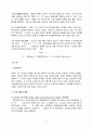 [재료공학 기초 실험] 세라믹의 경도와 인성의 측정 2페이지