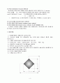 [재료공학 기초 실험] 세라믹의 경도와 인성의 측정 3페이지