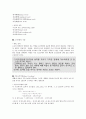 측량학 및 실습 - 레벨 측량 4페이지