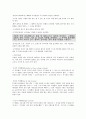 측량학 및 실습 - 레벨 측량 6페이지