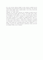 건축학 - 포디즘 (Fordism)과 포스트 포디즘 (Post Fordism)에 관해서 4페이지