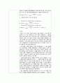[상수도 공학 실험] T-P(Total Phosphorus;총인) 측정 실험 6페이지