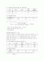 공학실험 - 열량계의 비열을 구하는 Calorimetry 실험 3페이지