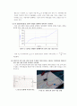 전자공학 실험 - 논리 게이트의 특성 및 연산회로 12페이지