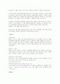 화학공학 실험 - Gravimetric Determination of Calcium as CaC2O4·H2O(칼슘의 무게분석) 3페이지