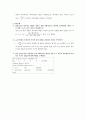 전자공학 실험 -  MOSFET 증폭회로 11페이지