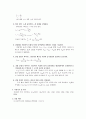 전자공학 실험 - BJT의 특성과 바이어스회로 5페이지
