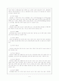 해상교통법 - SOLAS 협약에 관해 5페이지