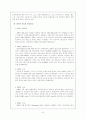 해상교통법 - SOLAS 협약에 관해 6페이지