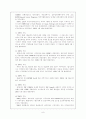 해상교통법 - SOLAS 협약에 관해 8페이지