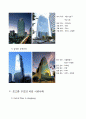 건축 구조 시스템 - 초고층 구조에 대하여 14페이지