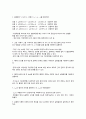 [전자회로실험] BJT의 특성 및 바이어스 bias (결과 보고서) 5페이지