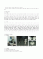 [기계공학]  로크웰(Rockwell) 경도 실험 4페이지
