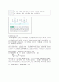 [기기분석] 열분석법 중 DSC (Differential Scanning Calorimetry(dsc))측정 4페이지
