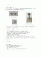 [기기분석] 열분석법 중 DSC (Differential Scanning Calorimetry(dsc))측정 11페이지