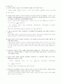 [전자공학 실험] 오실로스코프와 신호발생기 : 오실로스코프와 신호발생기의 원리 및 그 사용법을 익숙하게 하고 오실로스코프를 이용하여 시간에 따라 크기가 변화하는 다양한 신호의 측정방법을 익히도록 한다. 11페이지