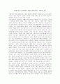 [경영독후감] ‘천원짜리 콜라를 만원에 파는 방법’을 읽고 _ 나가이 다카히사(永井孝尙) 저 1페이지