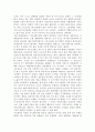 [경영독후감] ‘천원짜리 콜라를 만원에 파는 방법’을 읽고 _ 나가이 다카히사(永井孝尙) 저 3페이지