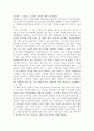 [경영독후감] ‘천원짜리 콜라를 만원에 파는 방법’을 읽고 _ 나가이 다카히사(永井孝尙) 저 4페이지