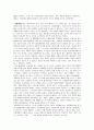 [독후감] 레이첼 카슨(Rachel Carson)의 ‘침묵의 봄’을 읽고 2페이지