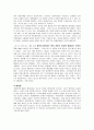 [독후감] 레이첼 카슨(Rachel Carson)의 ‘침묵의 봄’을 읽고 4페이지