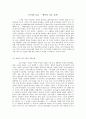 독서와 토론 - 생각의 지도를 읽고 요약 1페이지