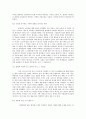 독서와 토론 - 생각의 지도를 읽고 요약 5페이지