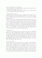 독후감 - ‘침묵의 봄’을 읽고 2페이지