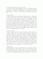 독후감 - ‘침묵의 봄’을 읽고 3페이지