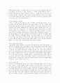 독후감 - ‘침묵의 봄’을 읽고 4페이지