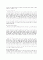 독후감 - ‘침묵의 봄’을 읽고 5페이지