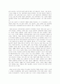 [독후감] ‘오래된 미래 - 라다크로부터 배우다’를 읽고 3페이지
